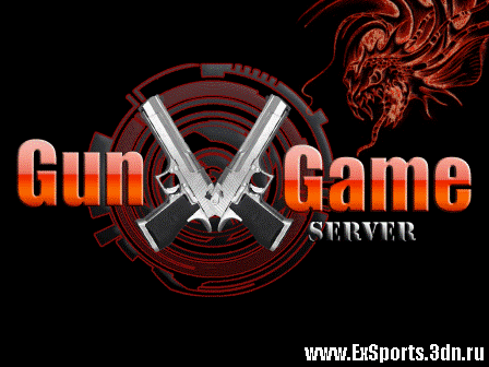 GunGame сервер by GoOleM (без рекламы)