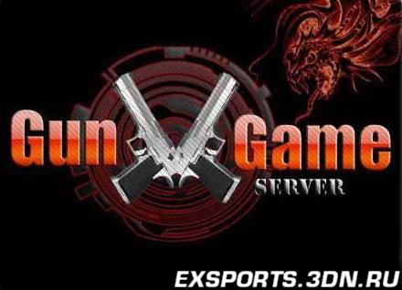 [GunGame] server 2012