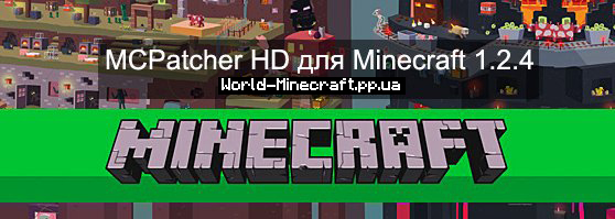 MCPatcher HD v2.3.4_02 [1.2.4]
