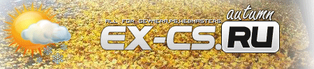 Уникальная осенняя шапочка (логотип) от EX-CS.RU