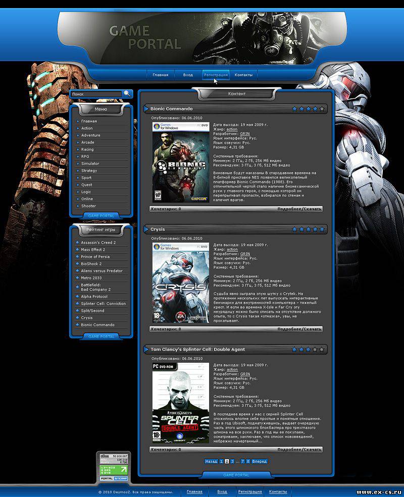 Макет сайта на игровую тематику