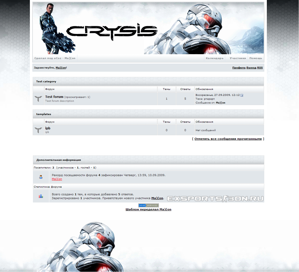 Шаблон Crysis для форумов ucoz
